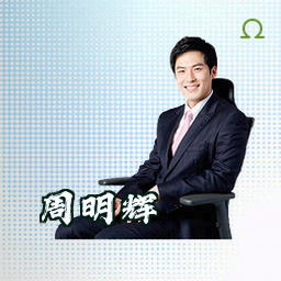 周明辉